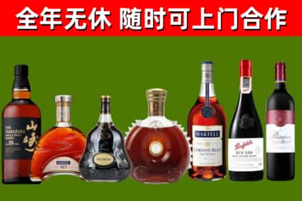 七星关回收红酒