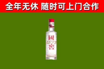 七星关烟酒回收1573酒.jpg