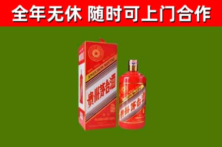 七星关烟酒回收生肖茅台酒瓶.jpg