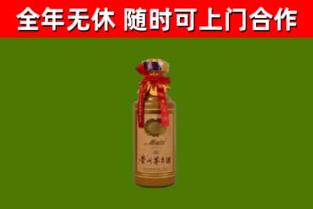 七星关烟酒回收30年茅台酒.jpg