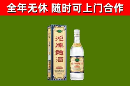 七星关烟酒回收80沱牌曲酒2.jpg