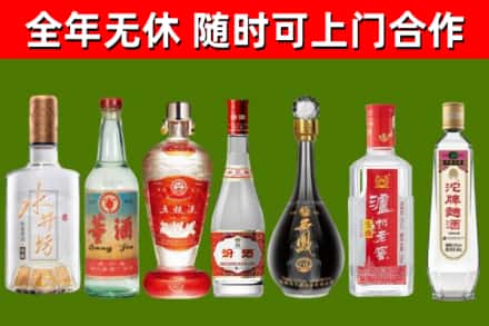 七星关烟酒回收名酒系列.jpg