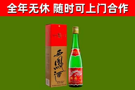 七星关烟酒回收西凤酒绿瓶.jpg