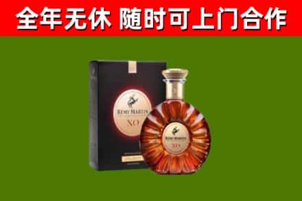 七星关回收人头马洋酒
