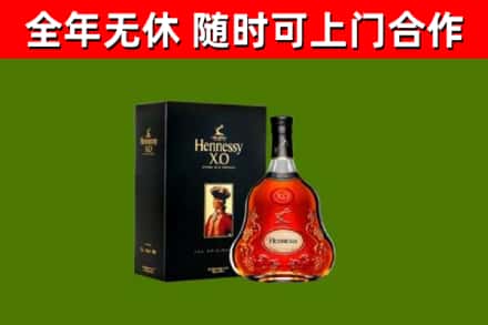 七星关回收轩尼诗洋酒