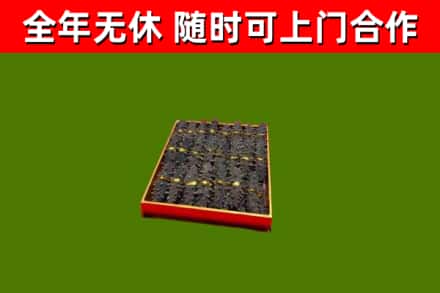 七星关烟酒回收海参.jpg