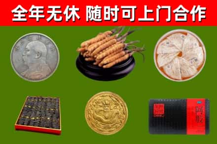 七星关烟酒回收名贵礼品.jpg